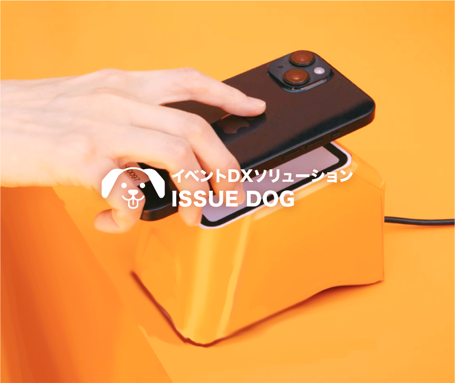 ISSUE DOG