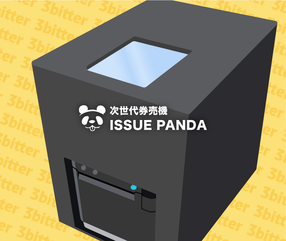 ISSUEPANDA